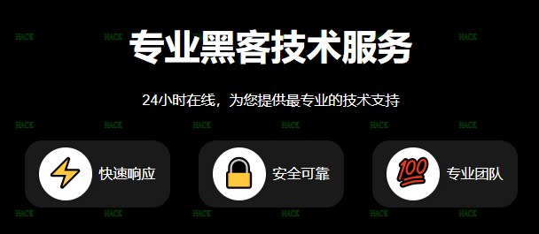黑客24小时定位手机号官网